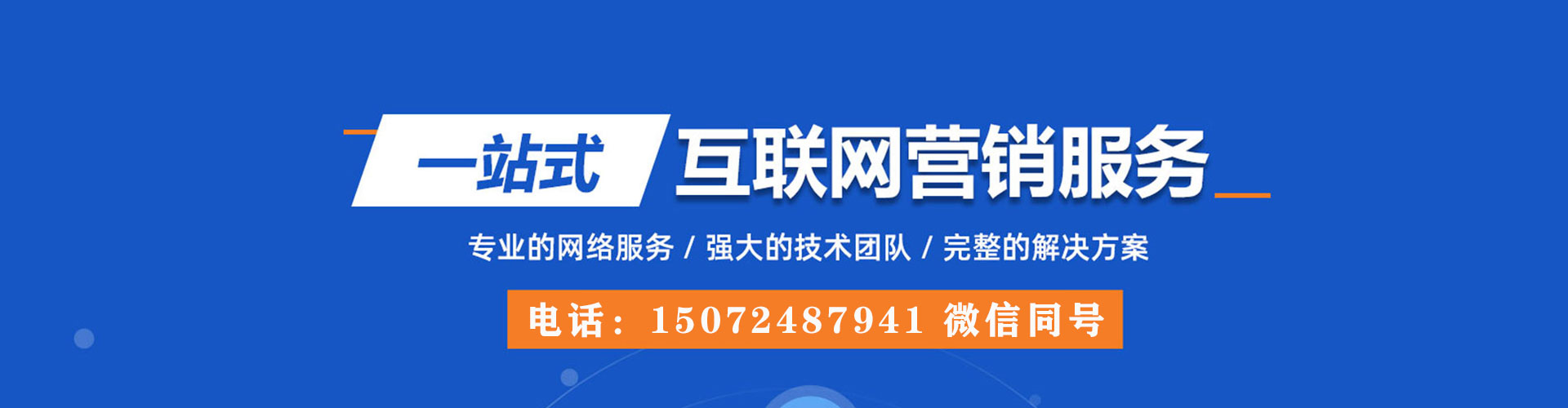 路竹谷歌竞价