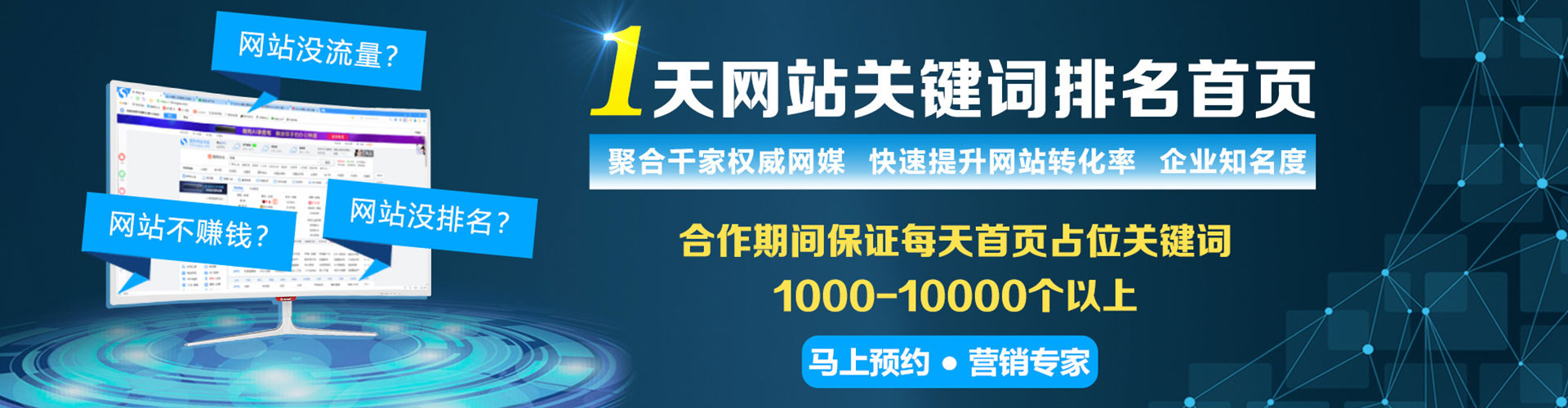 路竹百度竞价广告